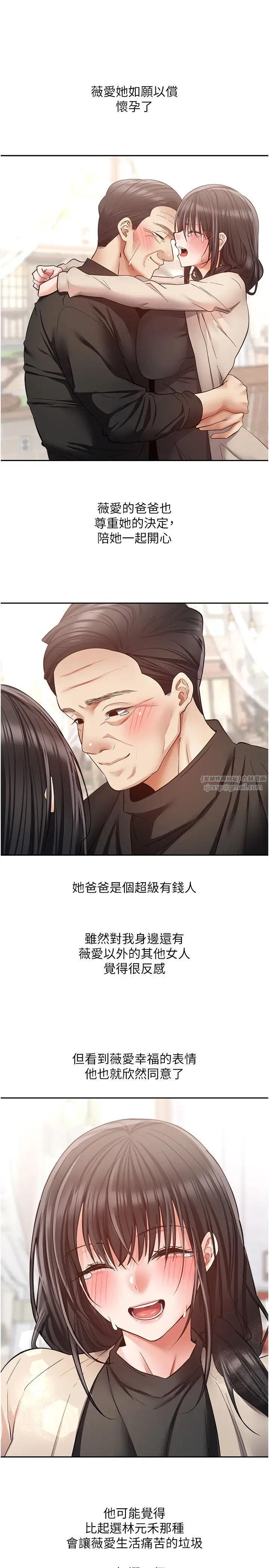 慾望成真App第81话最终话-任务完成!成立理想的傢庭