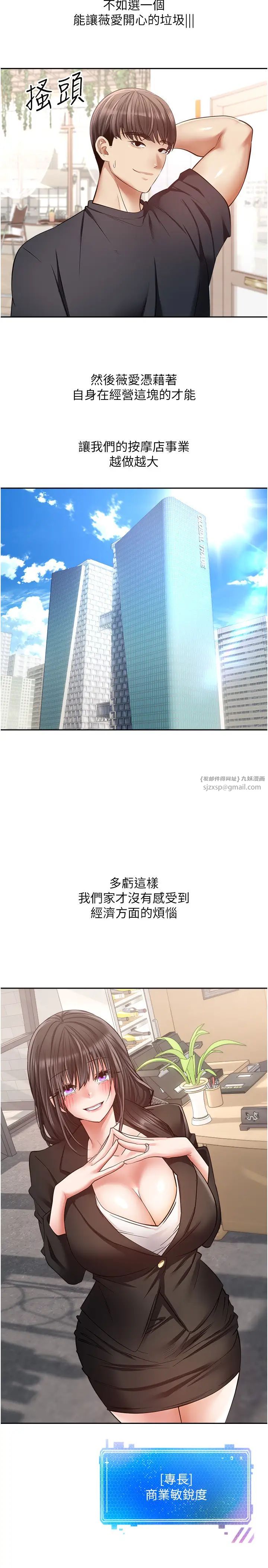 慾望成真App第81话最终话-任务完成!成立理想的傢庭