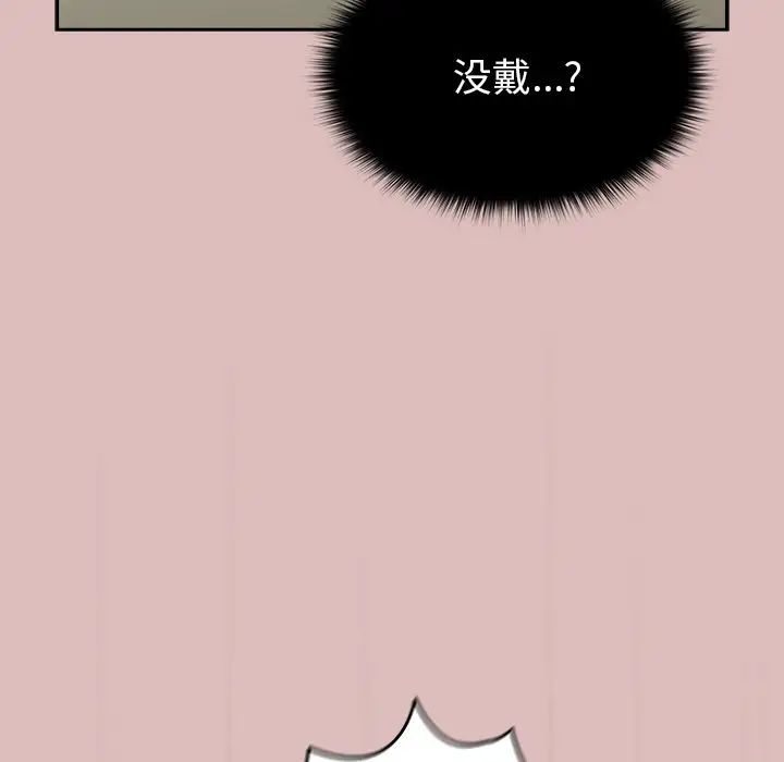 越界的青梅竹马第39话