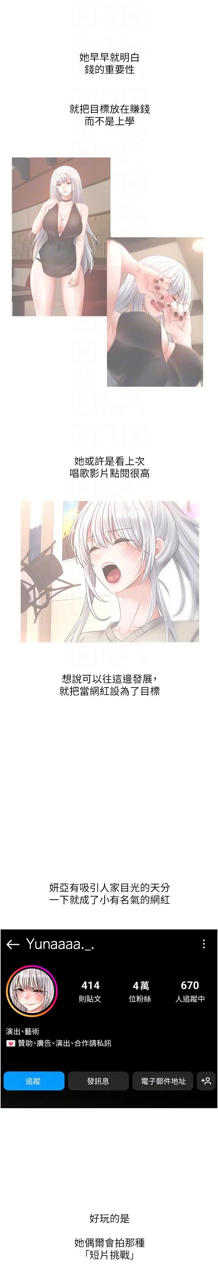 慾望成真App第81话最终话-任务完成!成立理想的傢庭