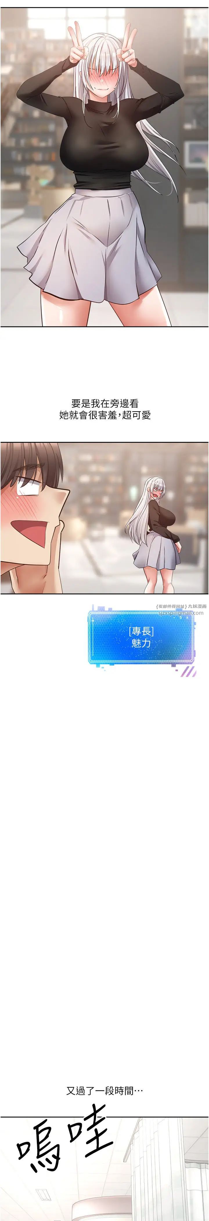 慾望成真App第81话最终话-任务完成!成立理想的傢庭