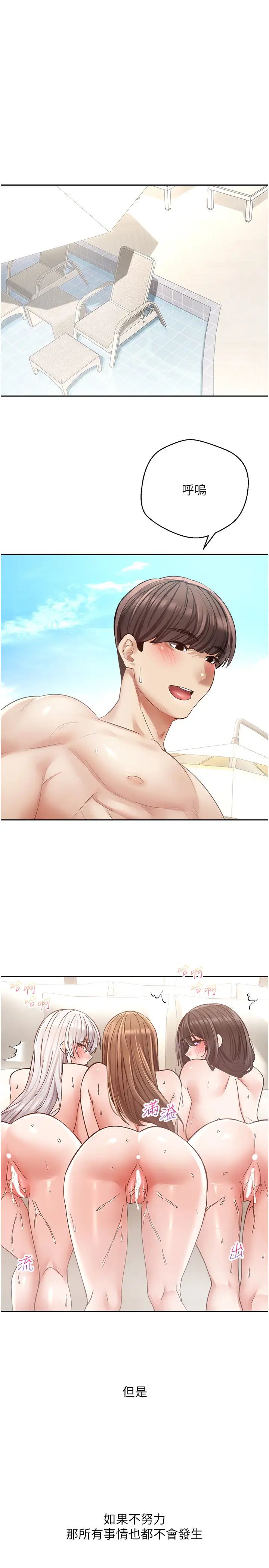 慾望成真App第81话最终话-任务完成!成立理想的傢庭