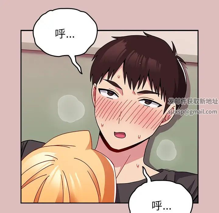 越界的青梅竹马第39话