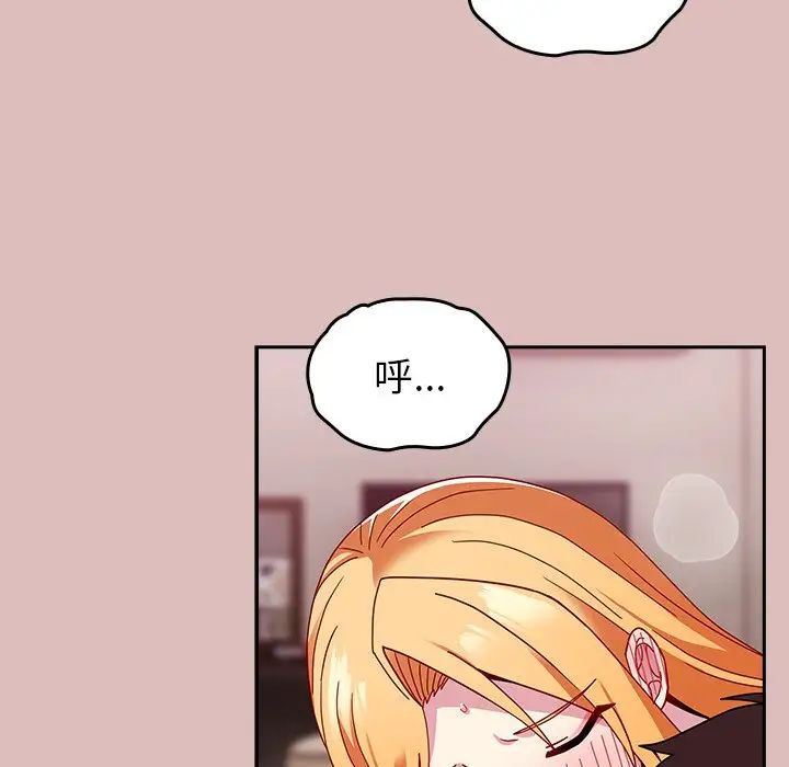 越界的青梅竹马第39话