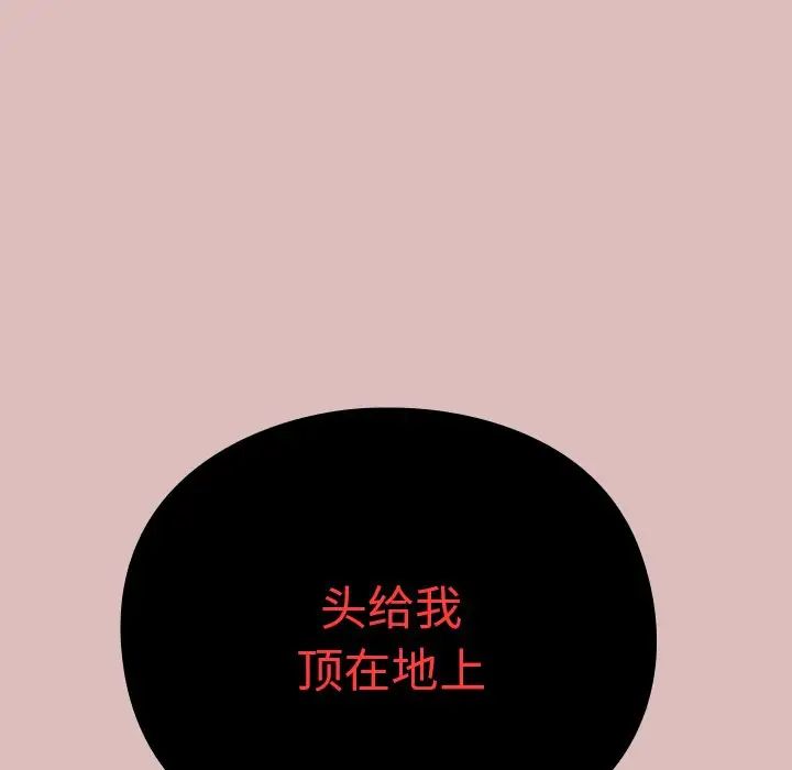 越界的青梅竹马第39话