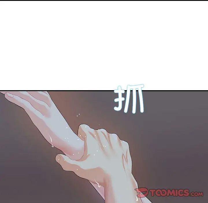 这难道是命中注定第29话