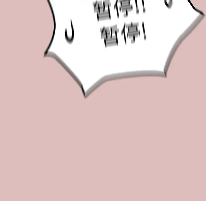 越界的青梅竹马第39话