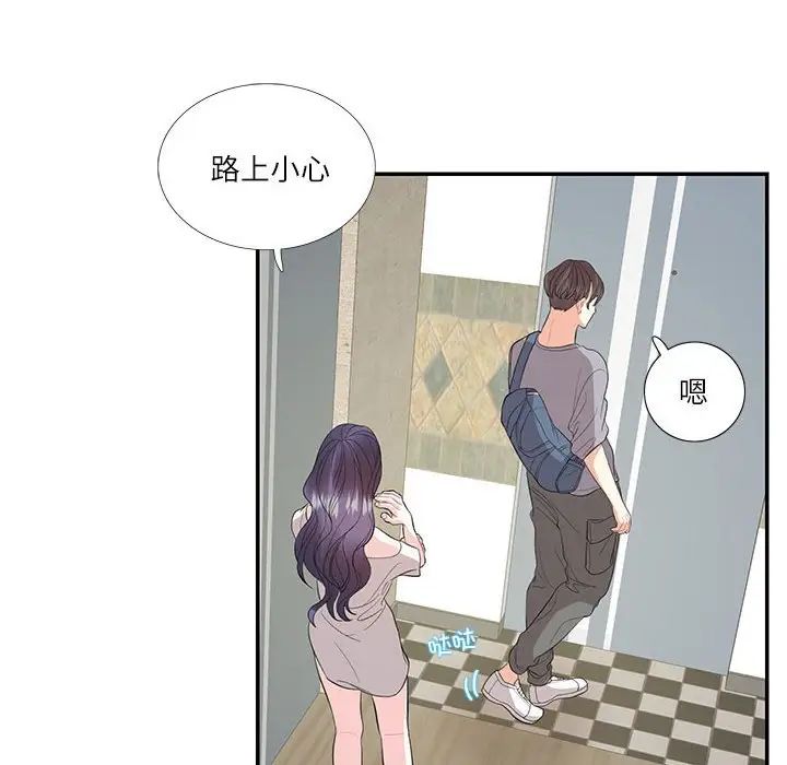 这难道是命中注定第29话