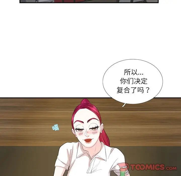 这难道是命中注定第29话
