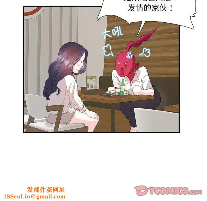 这难道是命中注定第29话