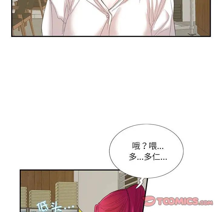 这难道是命中注定第29话