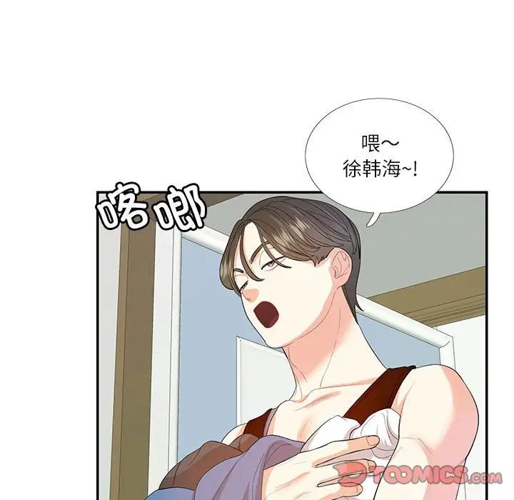 这难道是命中注定第29话