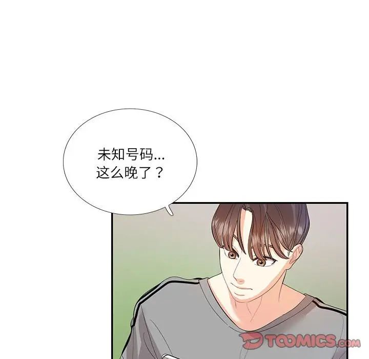 这难道是命中注定第29话