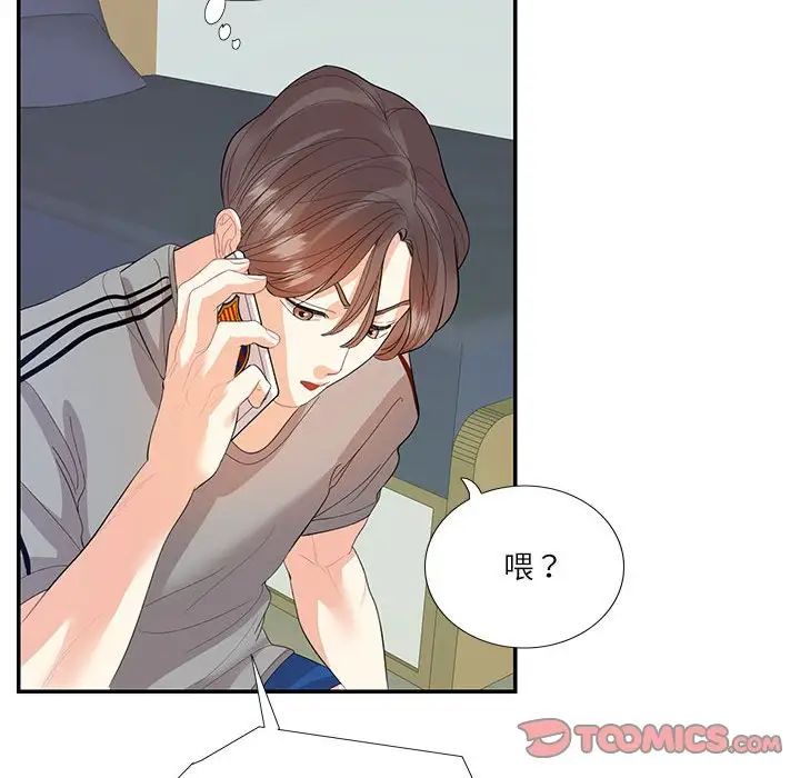 这难道是命中注定第29话