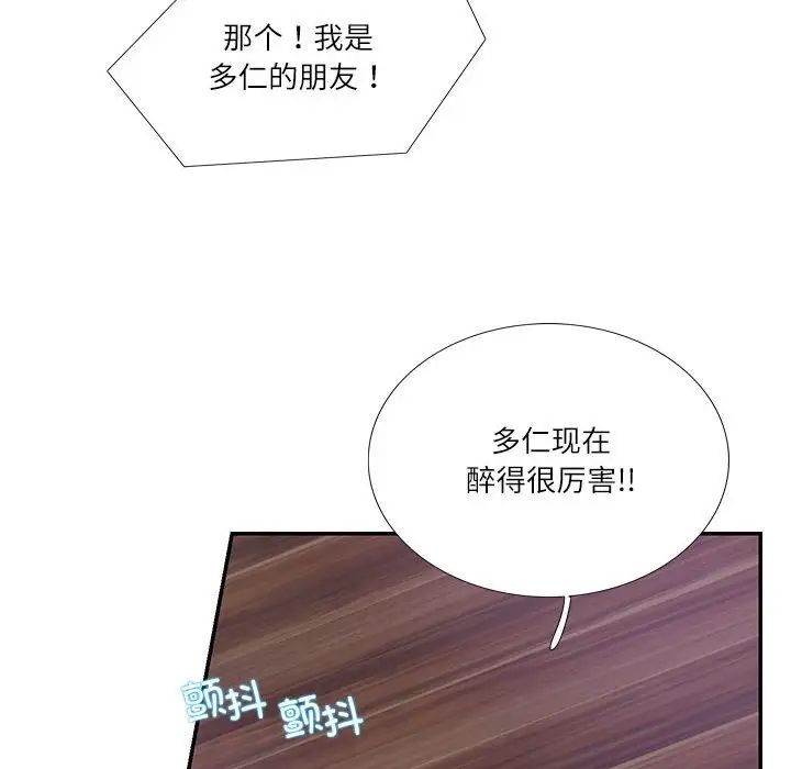 这难道是命中注定第29话