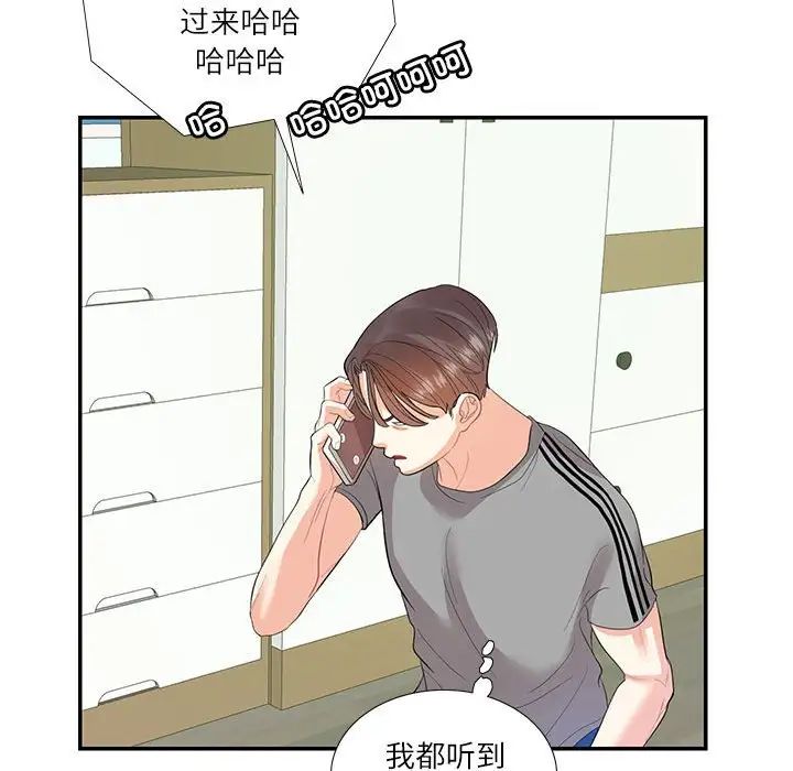 这难道是命中注定第29话