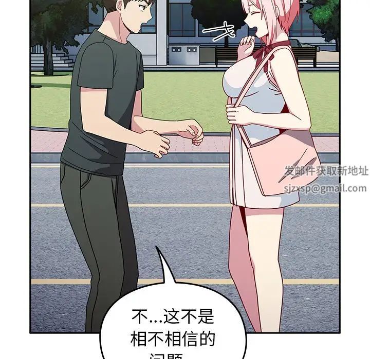 越界的青梅竹马第40话