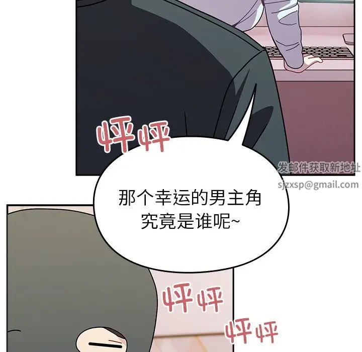 越界的青梅竹马第40话