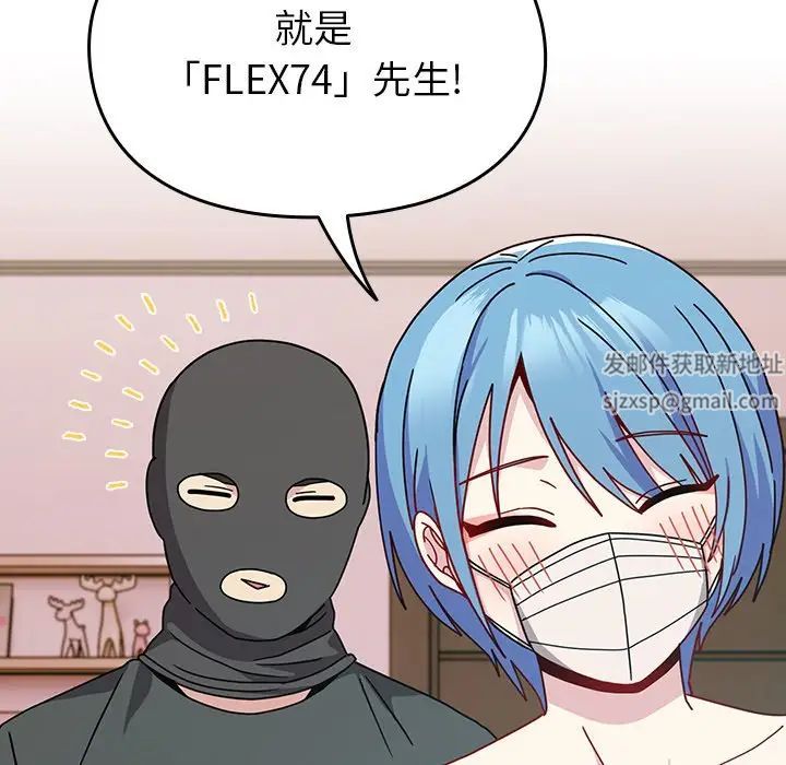 越界的青梅竹马第40话