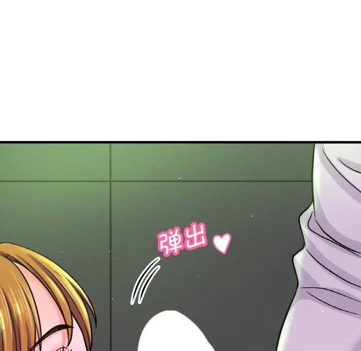 我的女王第23话