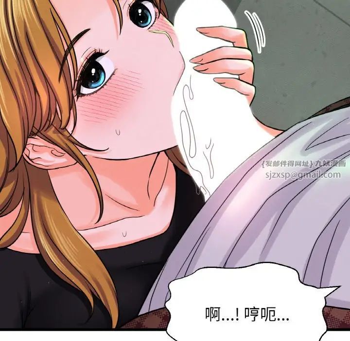 我的女王第23话