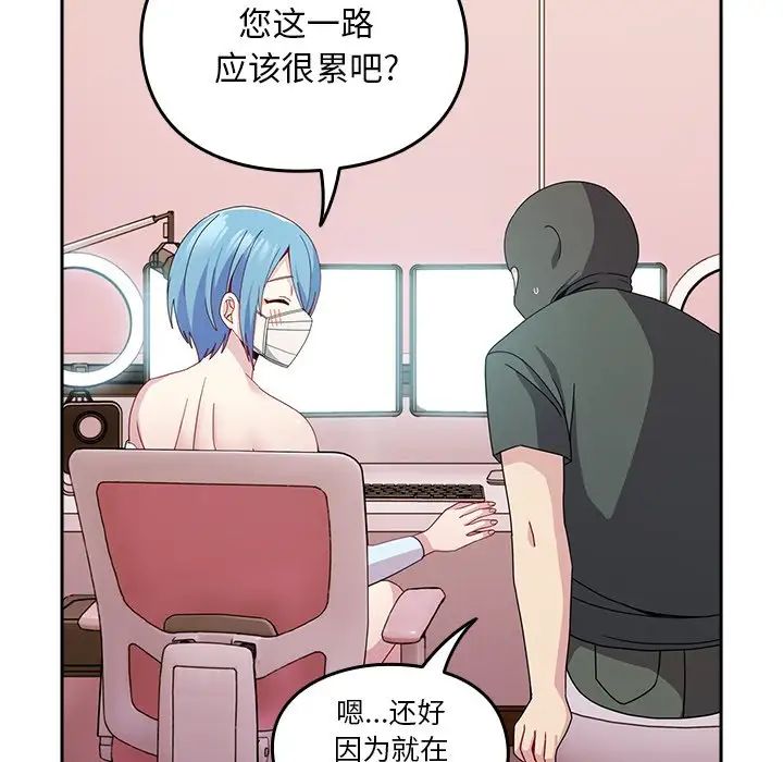 越界的青梅竹马第40话