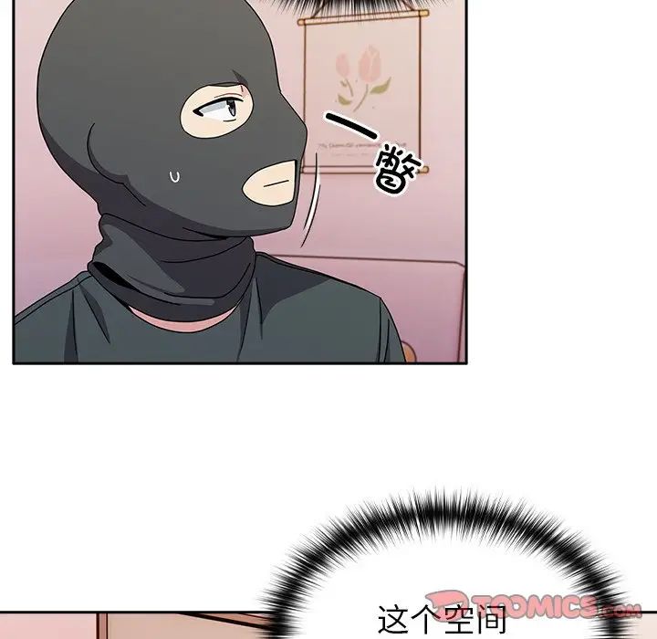 越界的青梅竹马第40话