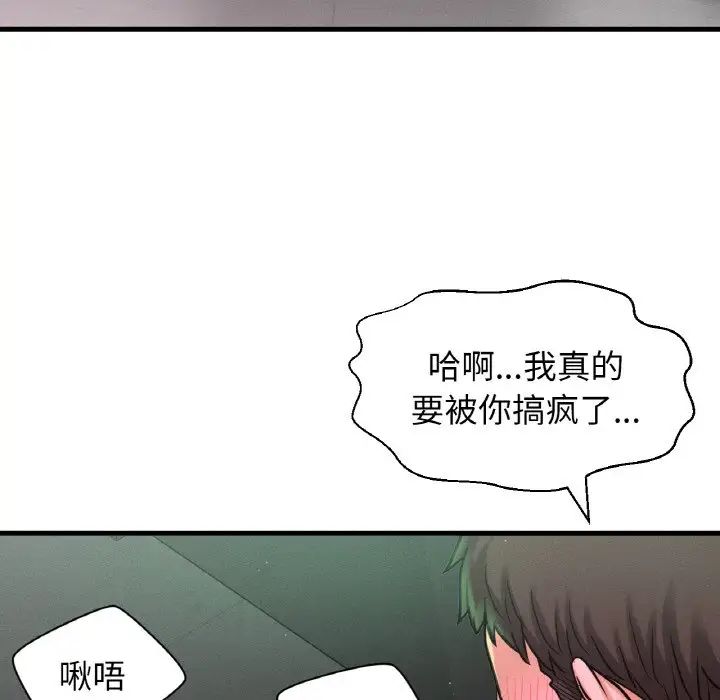 我的女王第23话