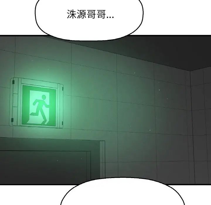 我的女王第23话