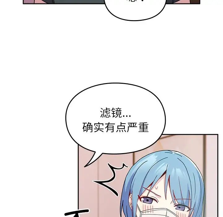 越界的青梅竹马第40话