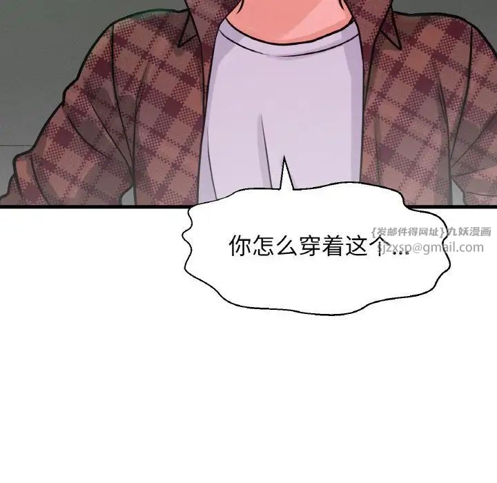 我的女王第23话