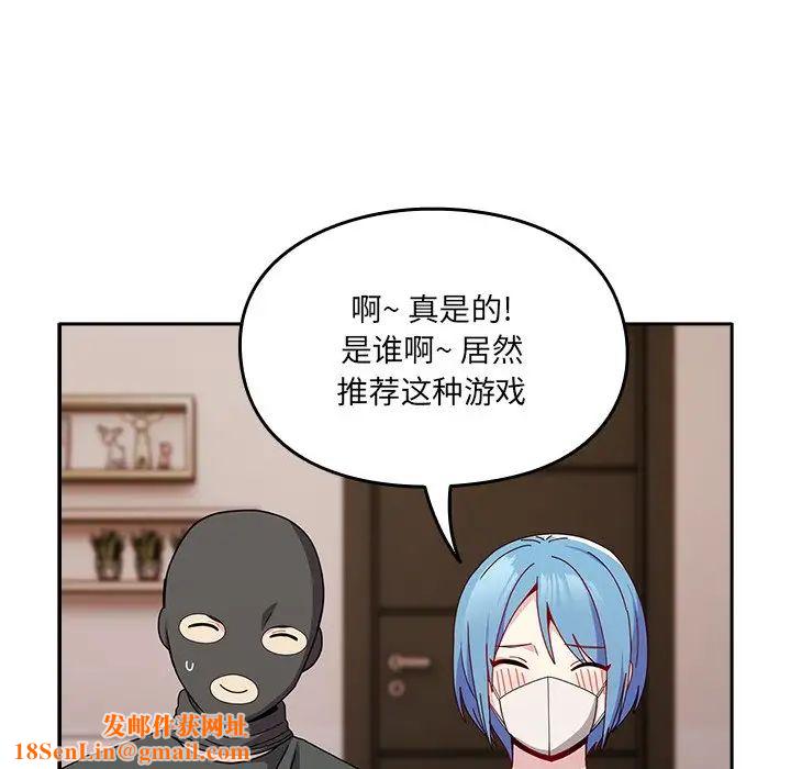 越界的青梅竹马第40话