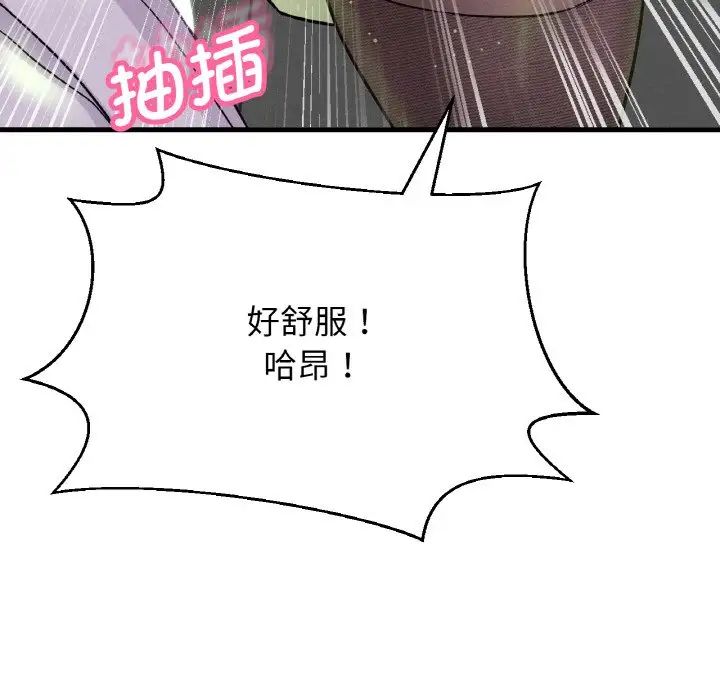 我的女王第23话