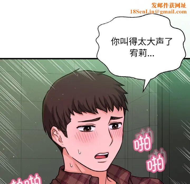 我的女王第23话