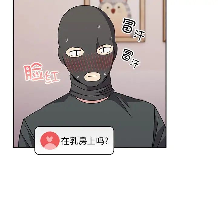 越界的青梅竹马第40话