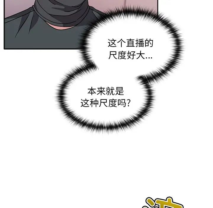 越界的青梅竹马第40话