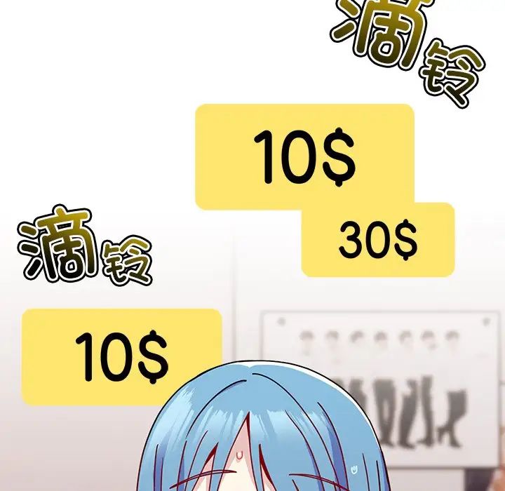 越界的青梅竹马第40话