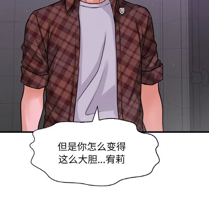 我的女王第23话