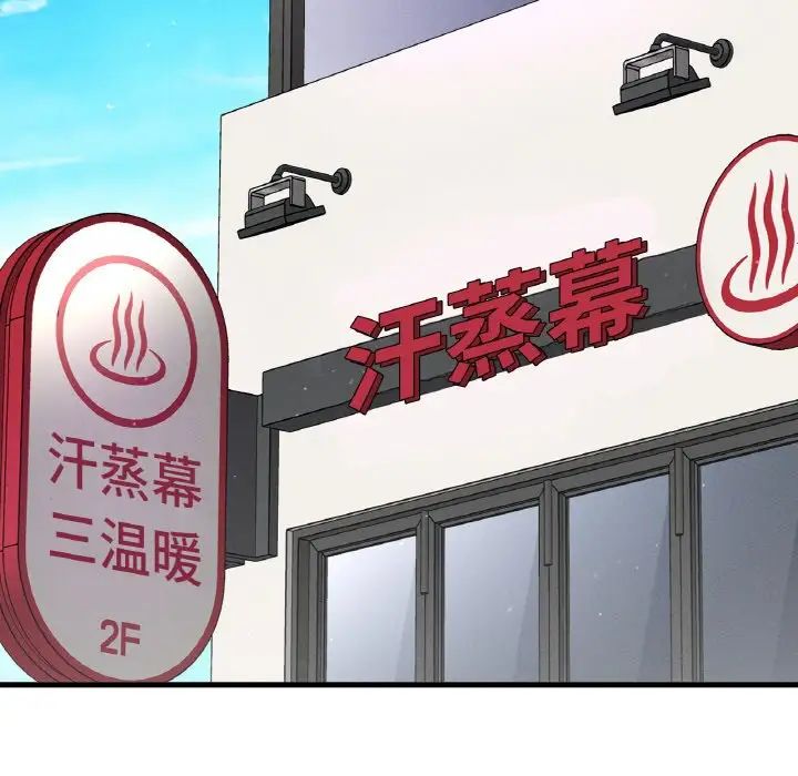 我的女王第23话