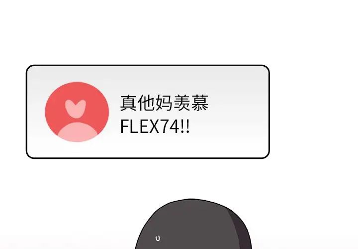 越界的青梅竹马第41话