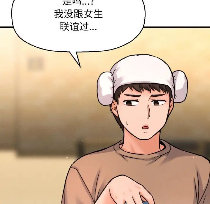 我的女王第23话