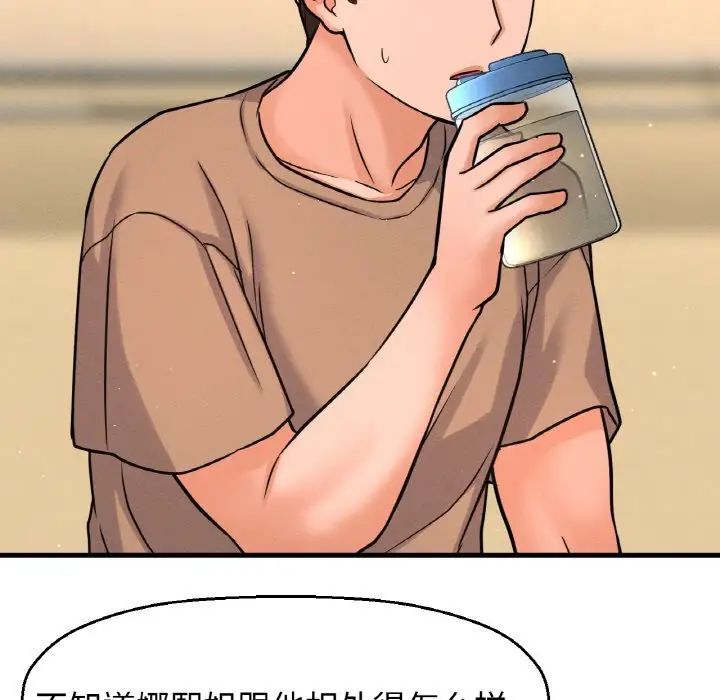 我的女王第23话