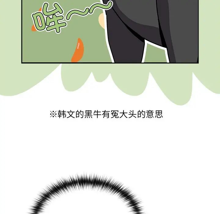 越界的青梅竹马第41话