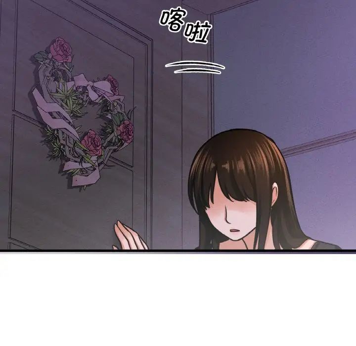 我的女王第23话