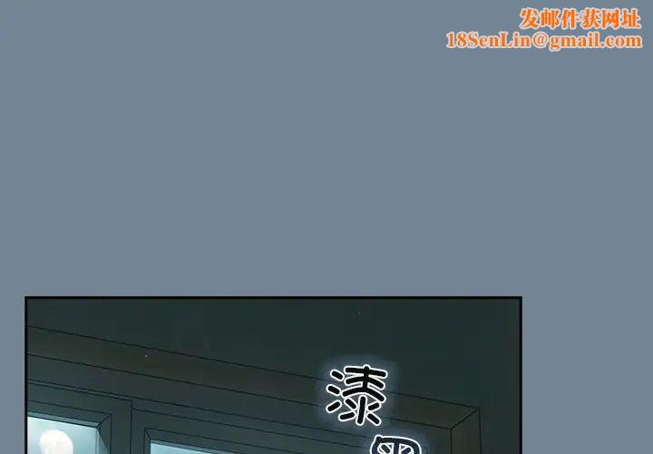 老大!请把女儿交给我!第26话