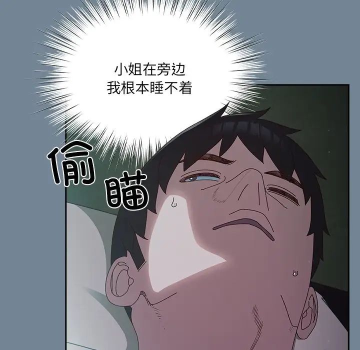 老大!请把女儿交给我!第26话