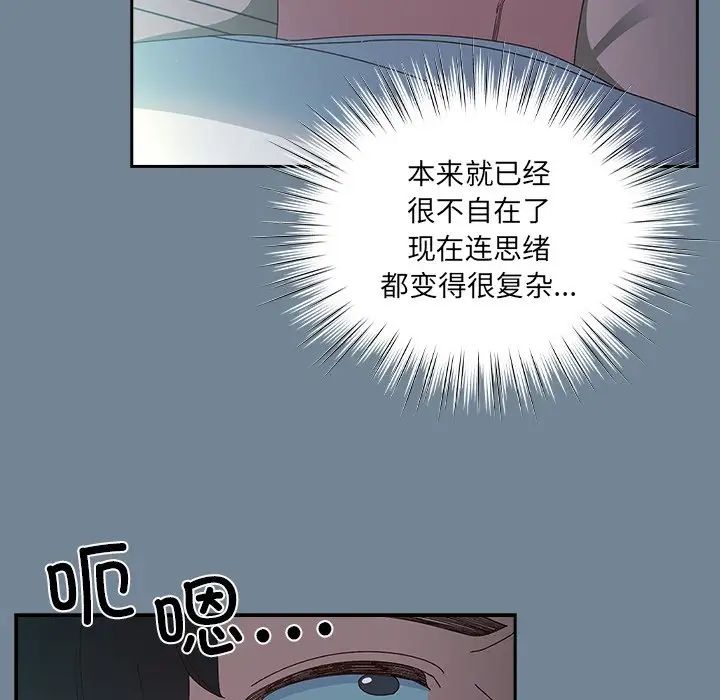 老大!请把女儿交给我!第26话