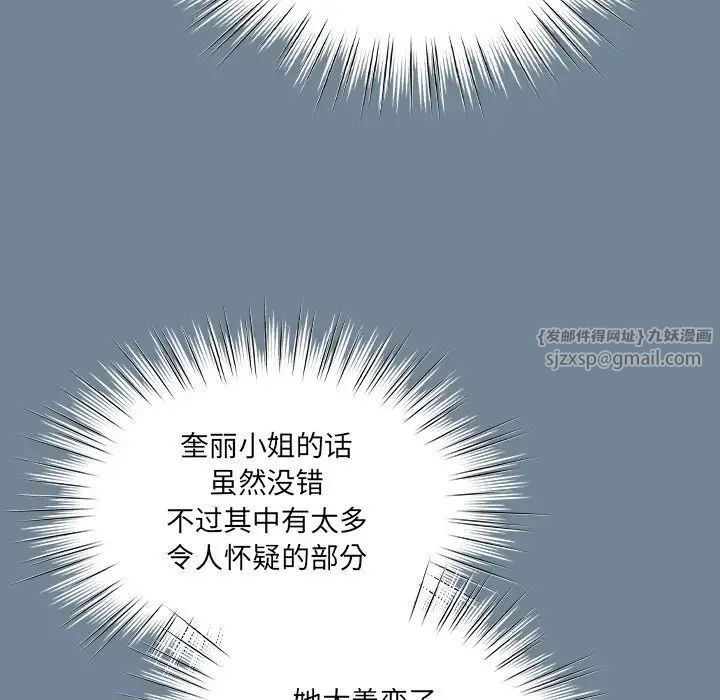 老大!请把女儿交给我!第26话