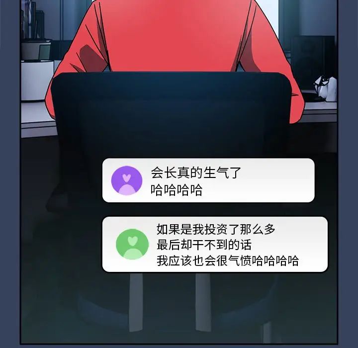 越界的青梅竹马第41话