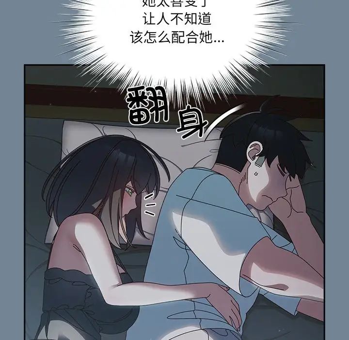老大!请把女儿交给我!第26话